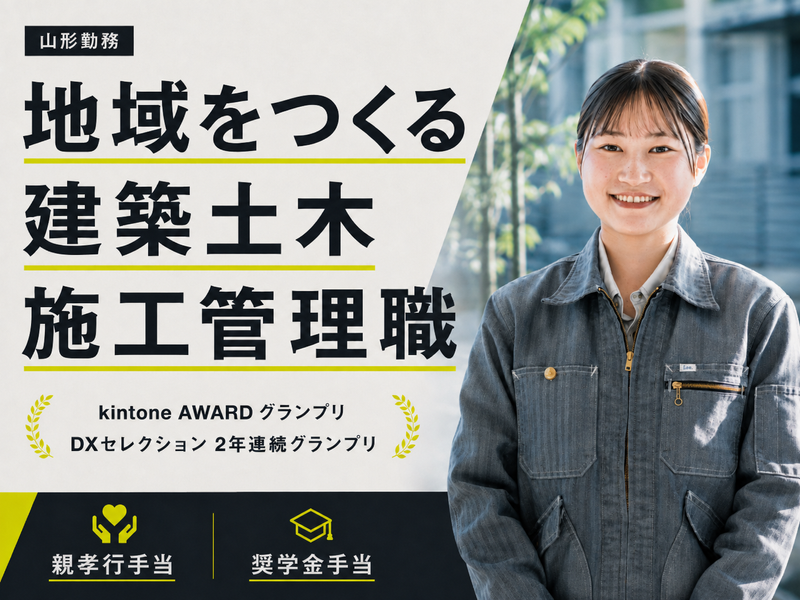 株式会社後藤組