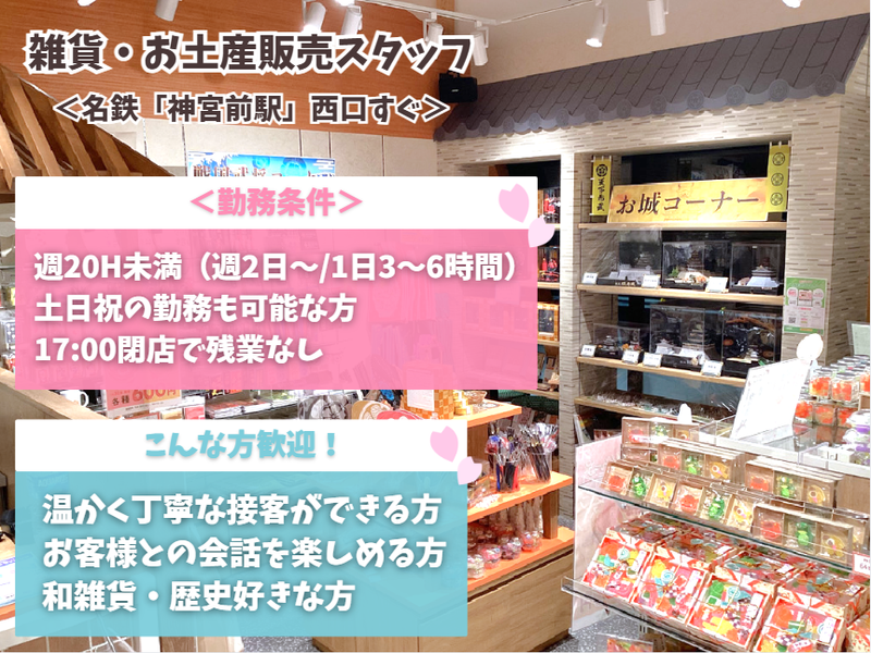 おりんぴ庵　あつたnagAya店のアルバイト・バイト求人情報-05