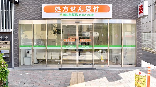 株式会社南山堂ホールディングスのアルバイト・バイト求人情報-02