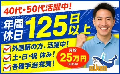 株式会社イースマイル　キャリア事業部の求人・転職情報