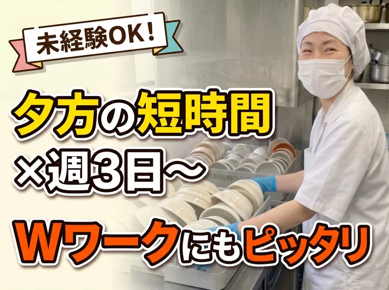 医療法人社団 藤聖会　富山西総合病院のアルバイト・バイト求人情報