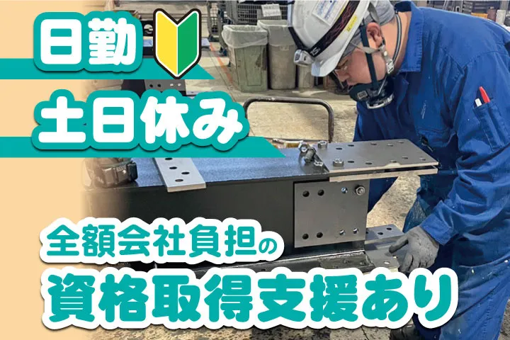 株式会社ハウステクノ　関東営業所の求人・転職情報