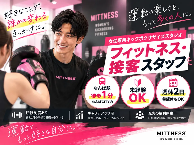 株式会社ＢＯＤＹ　ＲＵＮ　Ａｌｉｖｅ　Ｓｏｕｌの求人・転職情報
