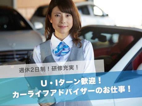 鹿児島日産自動車株式会社　中央店の求人・転職情報