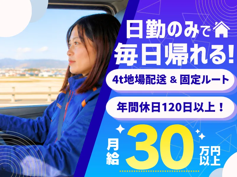 ティーロジエクスプレス株式会社の求人・転職情報