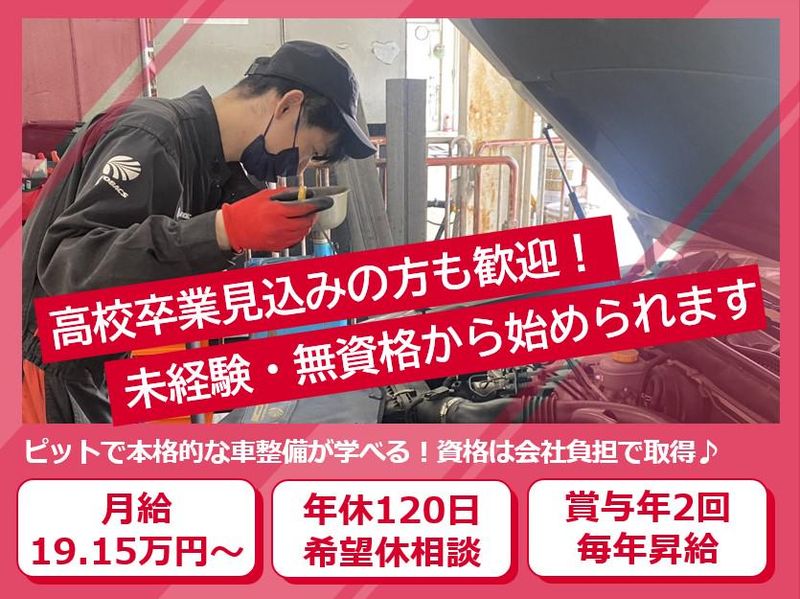 株式会社エンドレス-0008の求人・転職情報