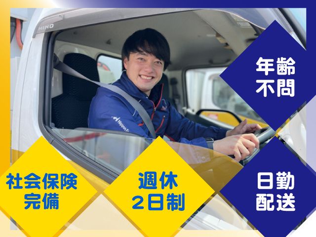 関東日本フード株式会社