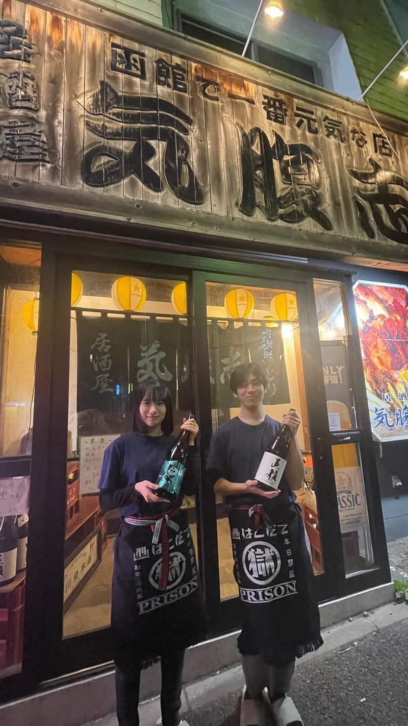 有限会社マルショウ小西鮮魚店の求人・転職情報