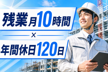 株式会社栗田工務店の求人・転職情報