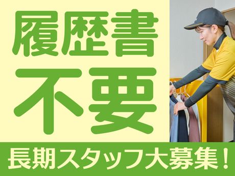 サカイ引越センター　浦安支社