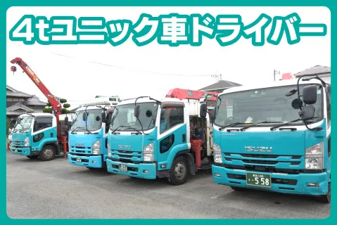 有限会社水本運送の求人・転職情報