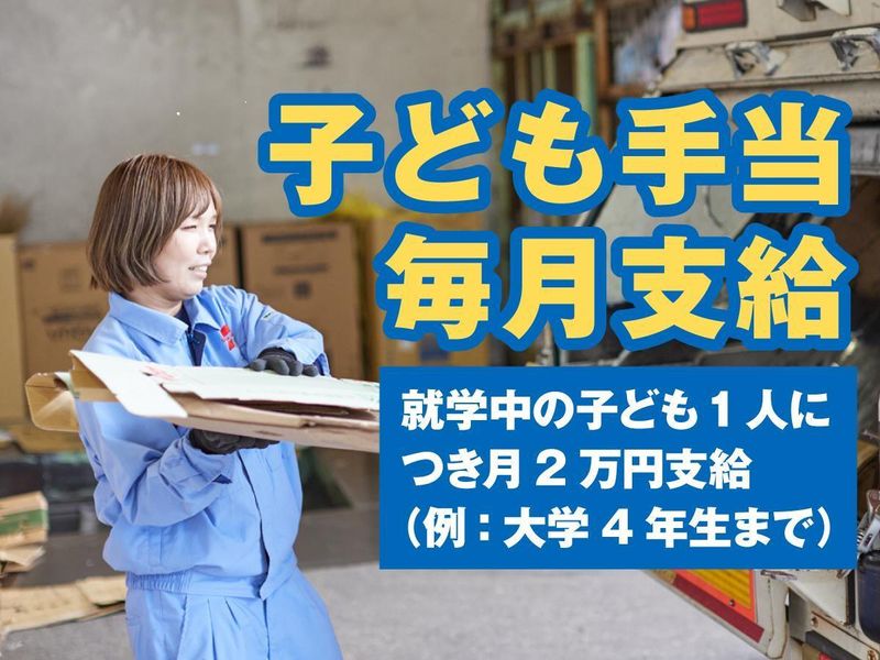 株式会社宮崎の求人・転職情報