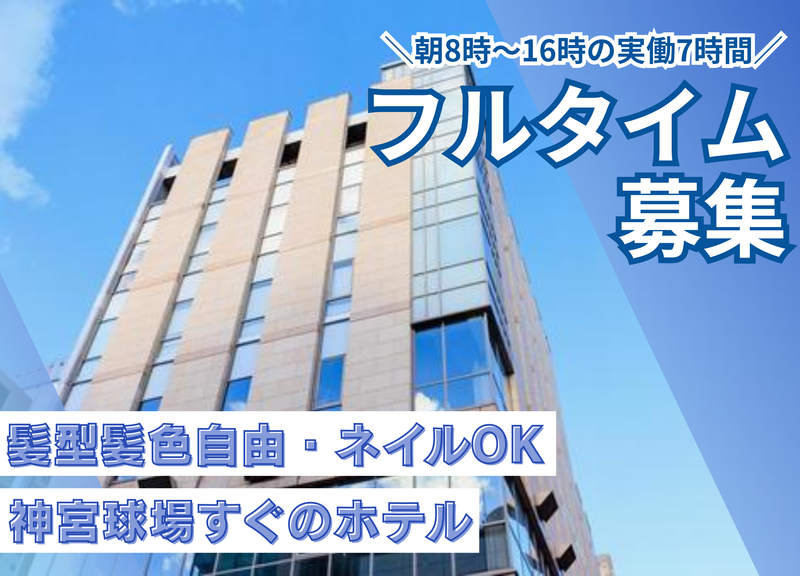 株式会社ジャレック　外苑事業所のアルバイト・バイト求人情報-04
