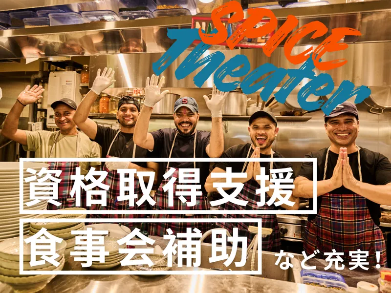 Spice Theater　新丸ビル店のアルバイト・バイト求人情報