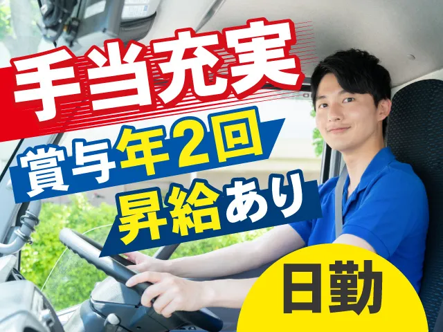 東邦福島株式会社の求人・転職情報
