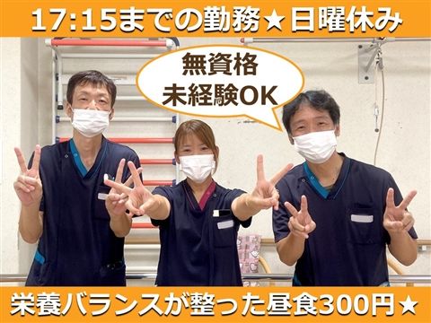 医療法人社団六心会　介護老人保健施設エスペランサの求人・転職情報
