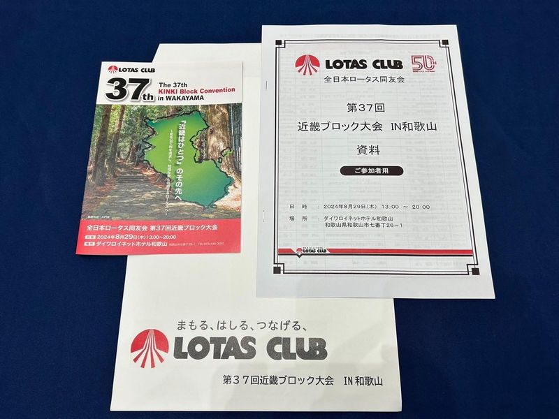 株式会社ロータス近畿(ロータスクラブ)のアルバイト・バイト求人情報-03