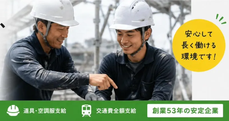 マサル工業株式会社の求人・転職情報