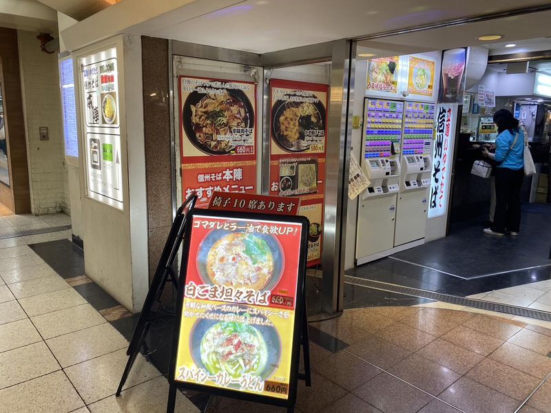 信州そば　本陣　ルミネエスト店のアルバイト・バイト求人情報-02