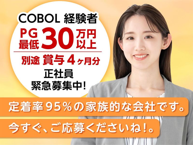 株式会社COBOLの求人・転職情報