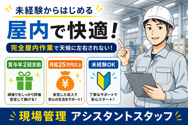 株式会社千幸社の求人・転職情報