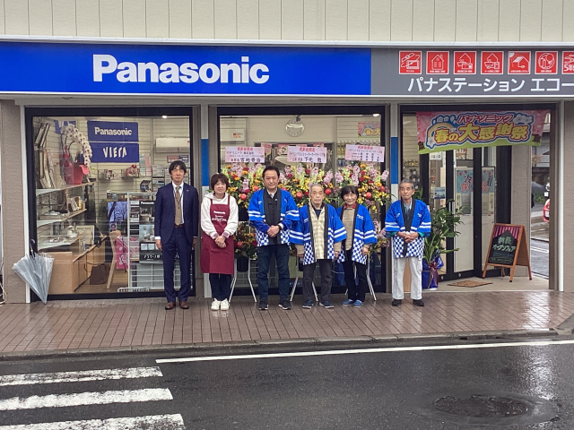 パナステーションエコーの求人・転職情報
