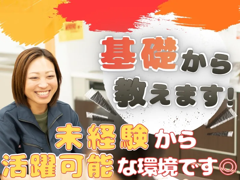 株式会社山岸の求人・転職情報
