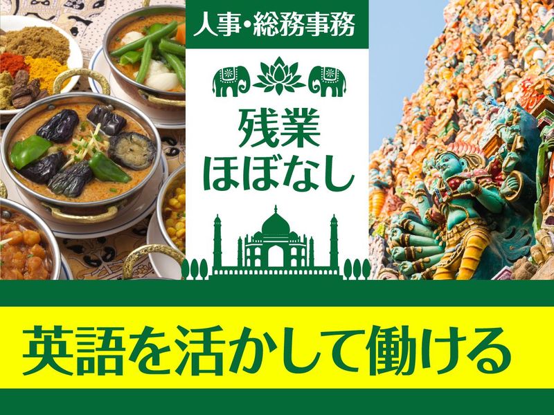 株式会社アンビカコーポレーションの求人・転職情報