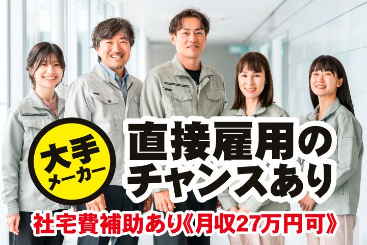 UTエージェント株式会社 中部第二CUのアルバイト・バイト求人情報-32