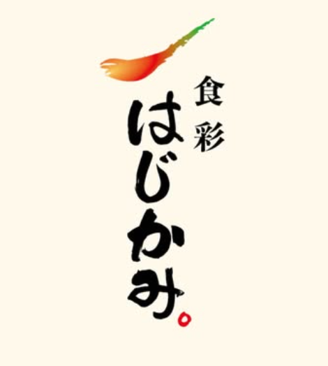 食彩　はじかみ。のアルバイト・バイト求人情報-03