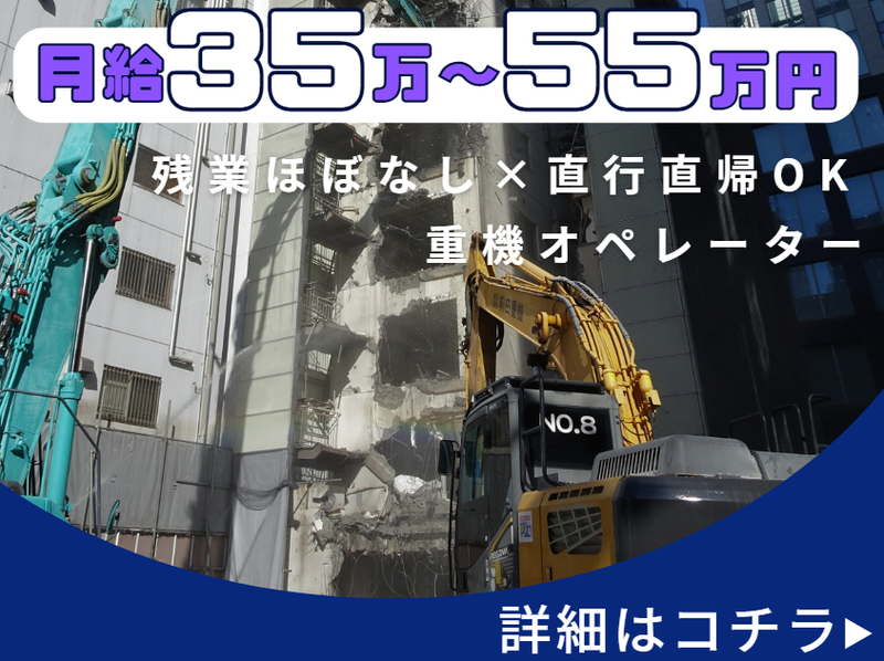 株式会社前田重機の求人・転職情報