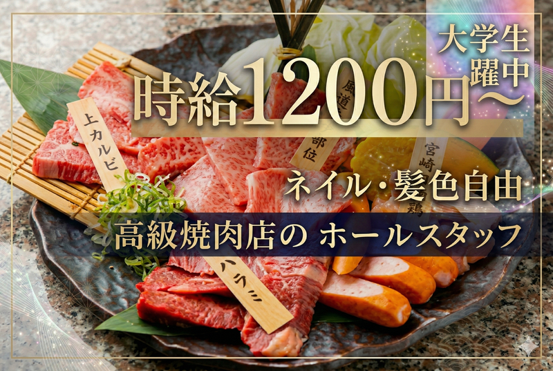 幸庵　乾谷店のアルバイト・バイト求人情報-02