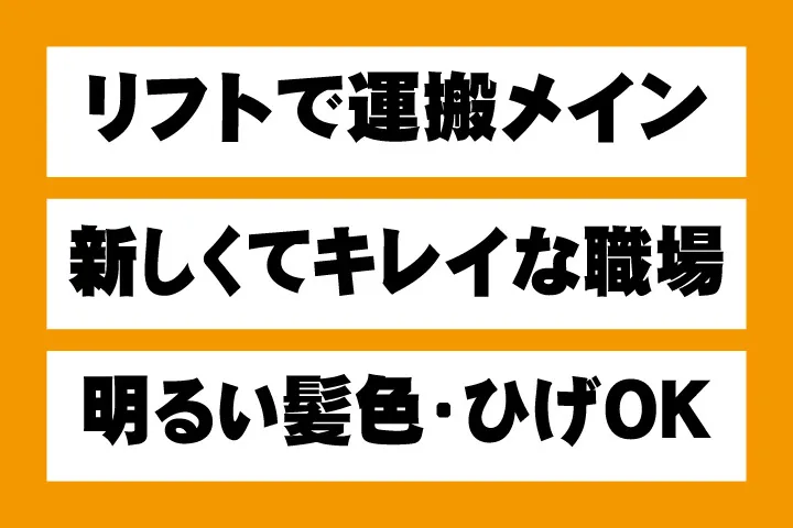 UTエージェント株式会社 西日本第一CU・西日本第二CUのアルバイト・バイト求人情報