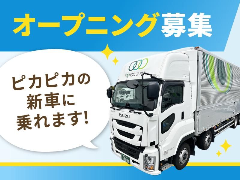 株式会社ロンコ・ジャパン・プラスの求人・転職情報