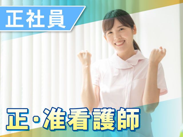 古作クリニックの求人・転職情報