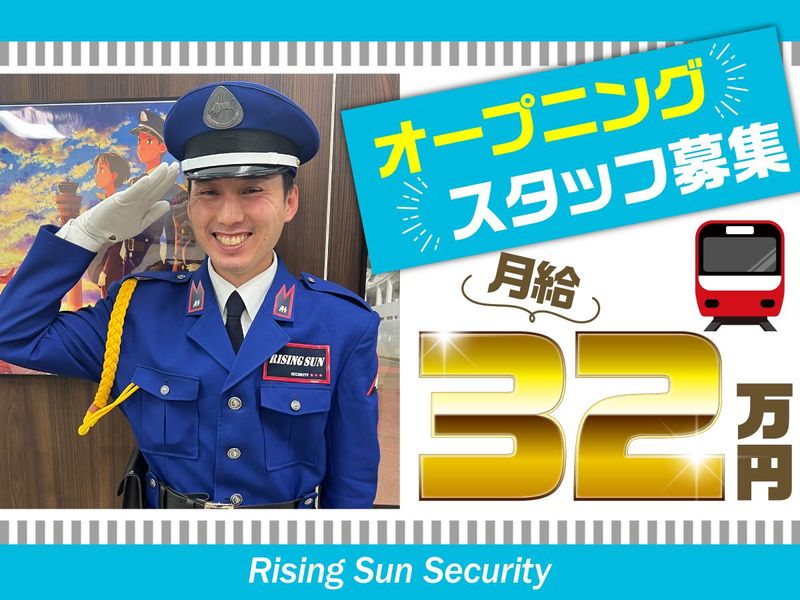 株式会社　ライジングサンセキュリティーサービスの求人・転職情報