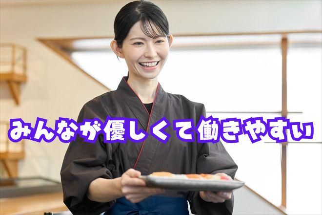 鮨　四季膳　椿やのアルバイト・バイト求人情報-01