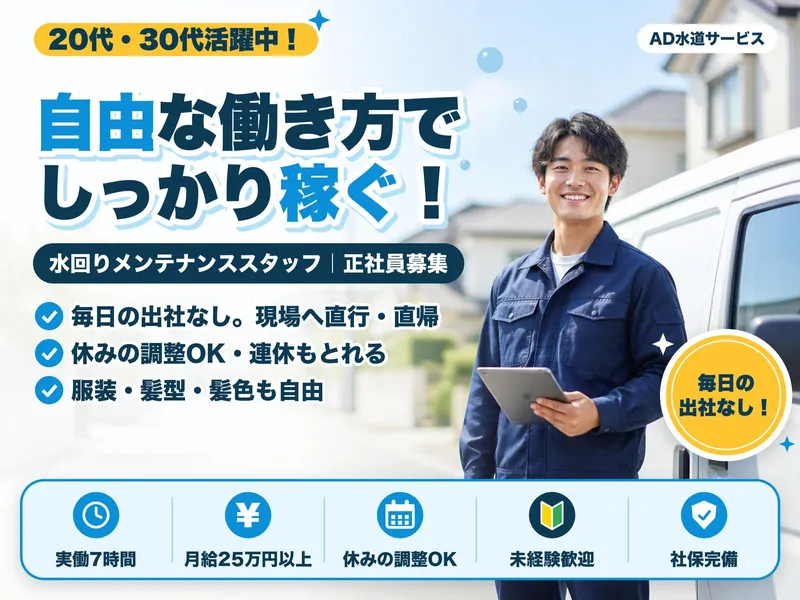 有限会社アド・ネットワークの求人・転職情報