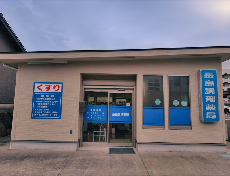 有限会社サンメディファの求人・転職情報