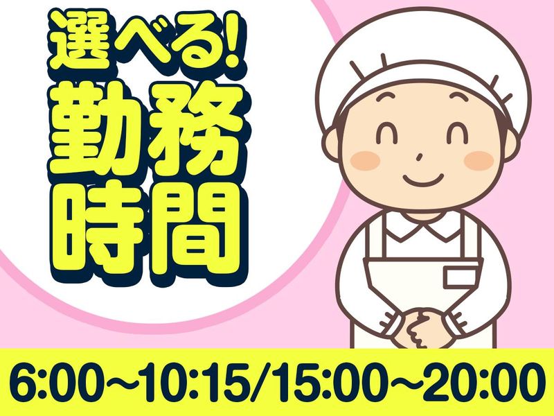 サンバレーのアルバイト・バイト求人情報-04