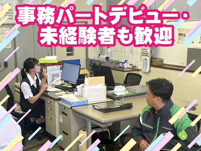 センコー株式会社のアルバイト・バイト求人情報-08