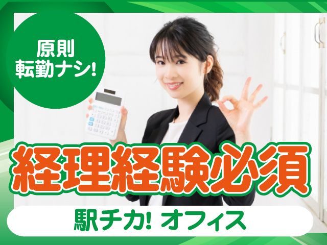 昭和日タン株式会社の求人・転職情報