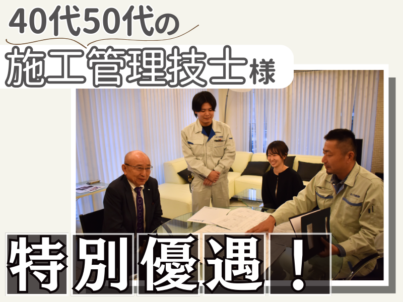 さとう建設株式会社の求人・転職情報-02