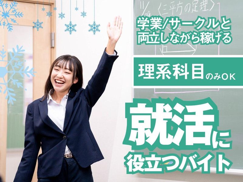 京葉学院　茂原校のアルバイト・バイト求人情報-29