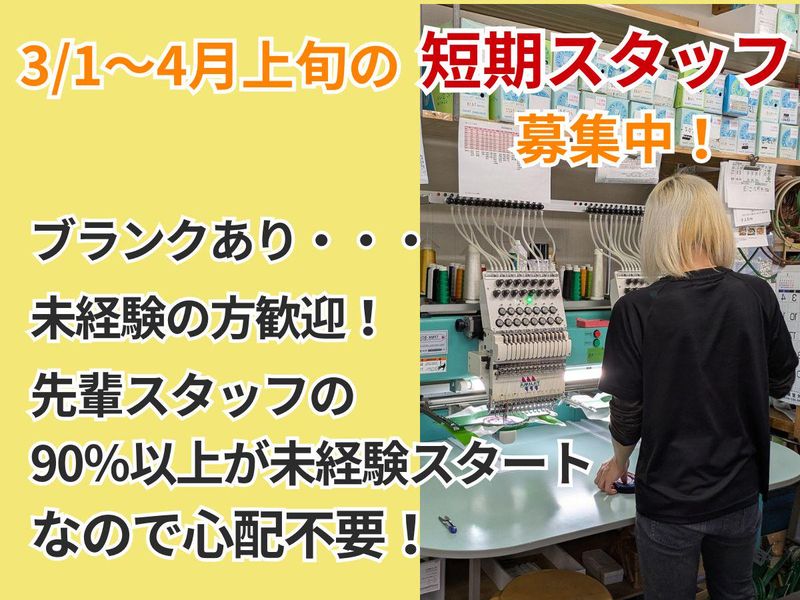 有限会社はんなネームのアルバイト・バイト求人情報-02