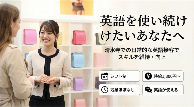 PATAM 清水寺のアルバイト・バイト求人情報-24