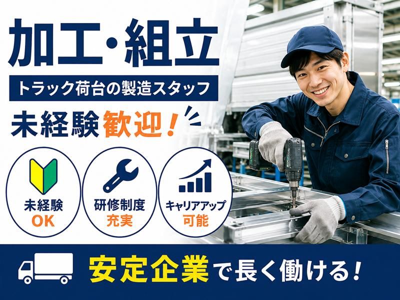 GLOBALGATEの求人・転職情報