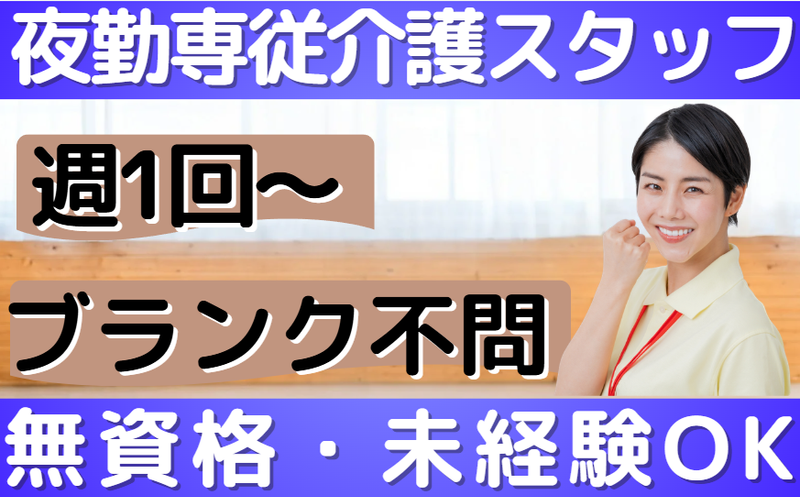 花珠の家よこすかのアルバイト・バイト求人情報-02
