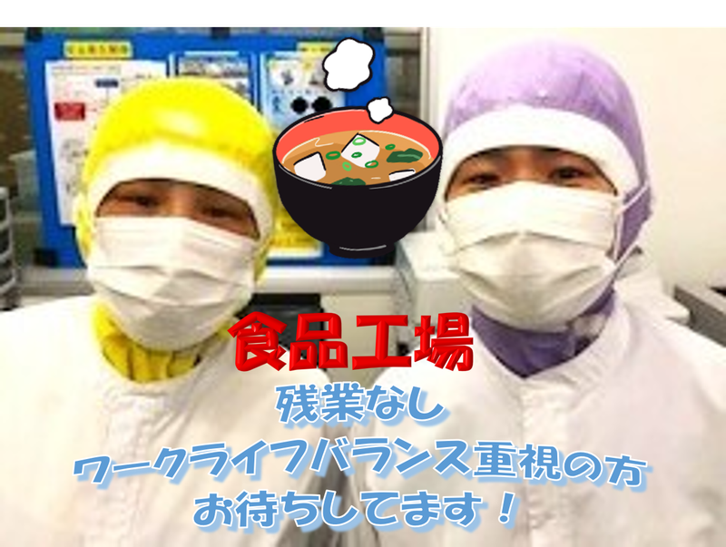 株式会社浜田工務店 岡山営業所のアルバイト・バイト求人情報-03