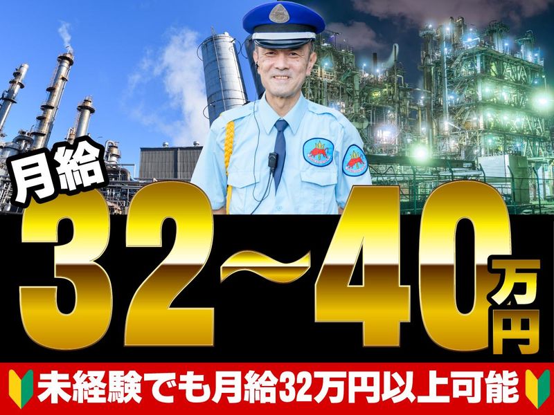株式会社ライジングサンセキュリティーサービスの求人・転職情報